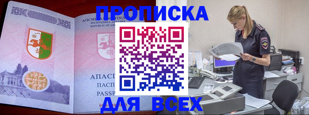 пропишу в квартире в Волжском