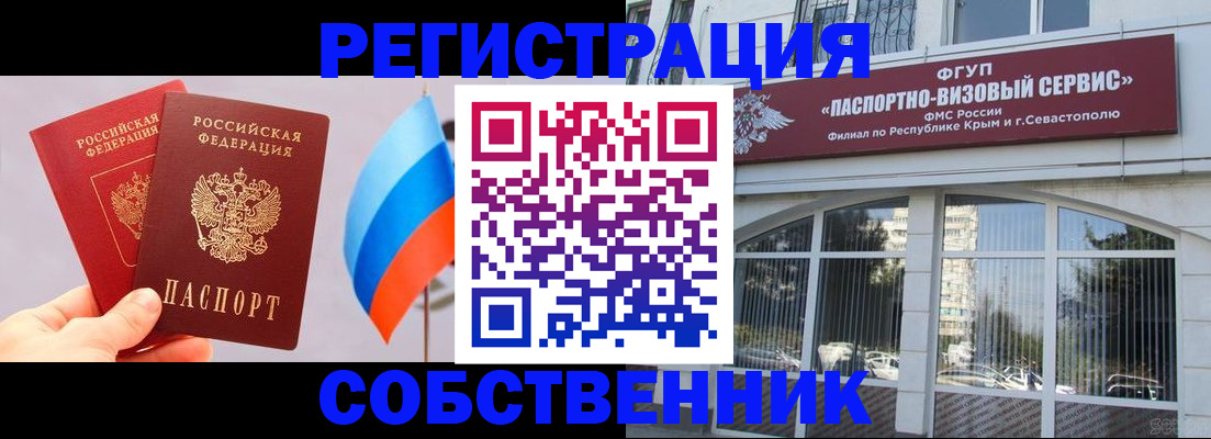 прописка гарантия в Волжском