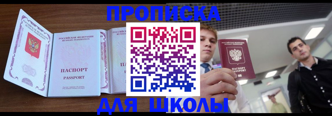 миграционный учет в Волжском