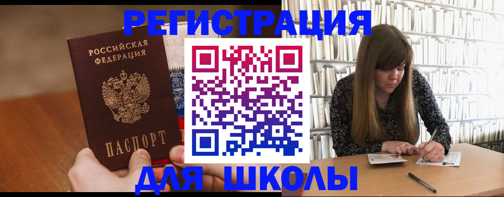 временная прописка в Волжском