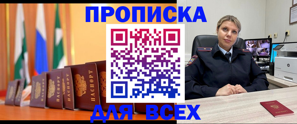 временная регистрация поиск в Волжском
