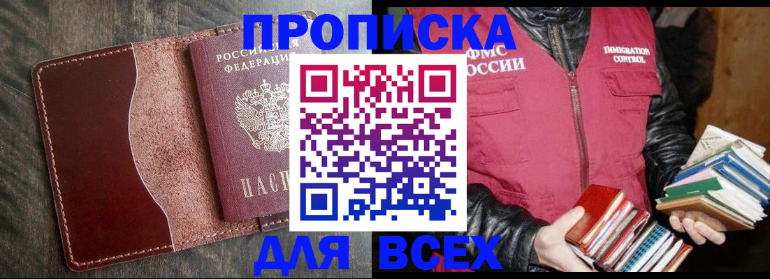 временная регистрация 2025 в Волжском