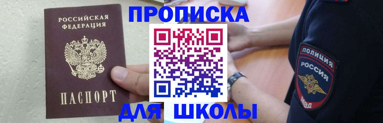 пропишу в квартире в Волжском