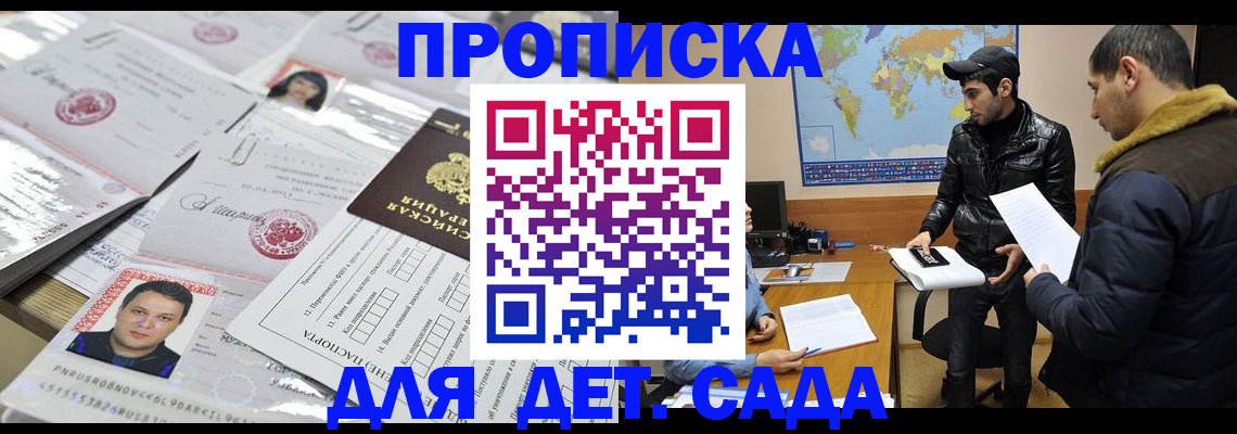 временная регистрация законно в Волжском