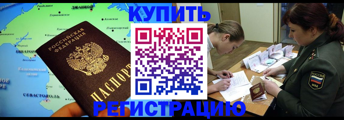 где прописаться в Волжском