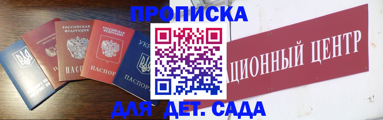 прописка для военкомата в Волжском