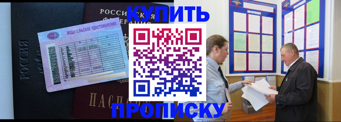 временная регистрация для всех в Волжском